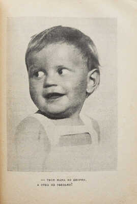 Чуковский К. Маленькие дети. Детские слова и разговоры... Изд. 2-е, испр. и доп. Л., 1929.